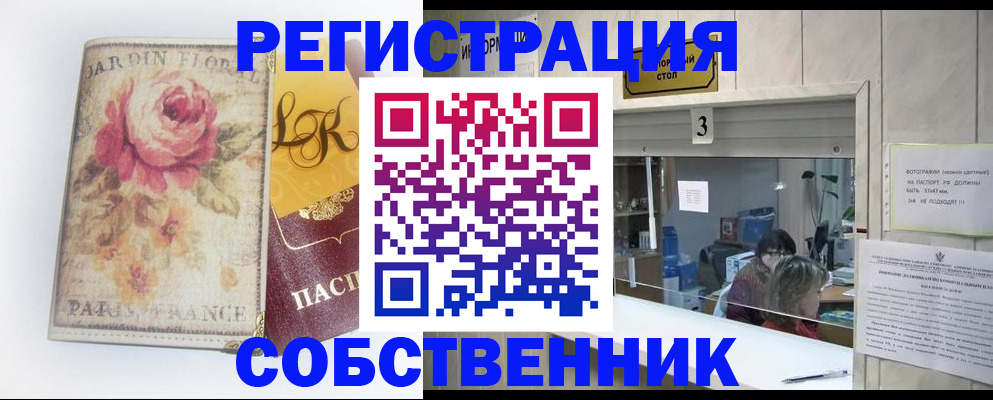 миграционный учет в Шарье