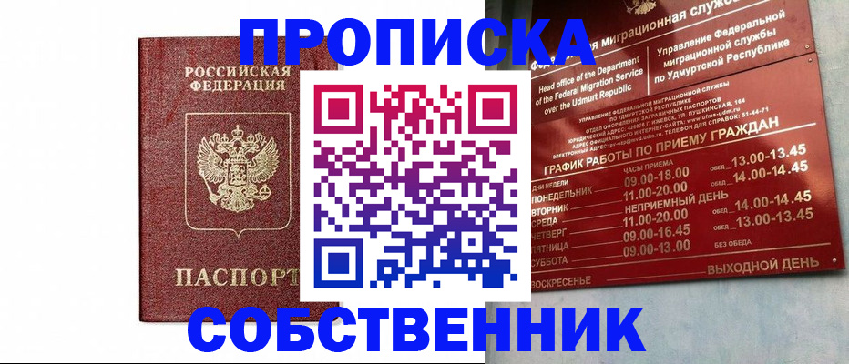 регистрация для школы в Шарье