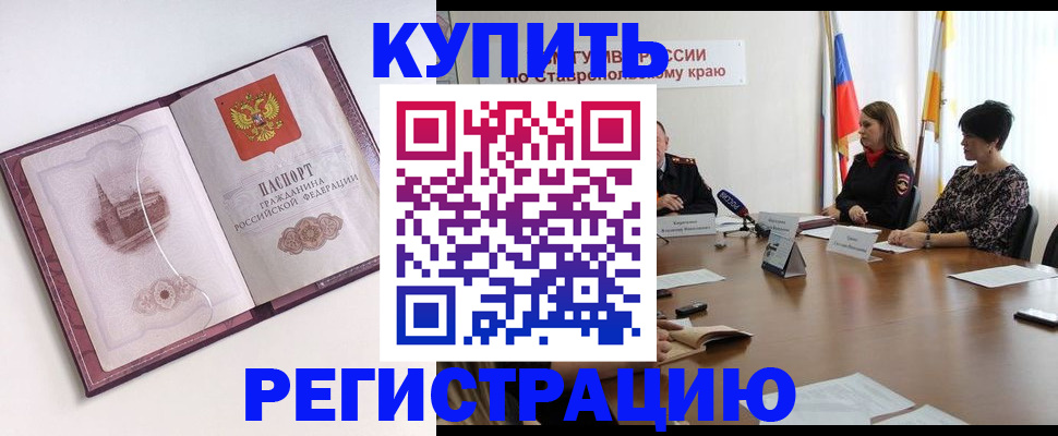 прописка для кредита в Шарье