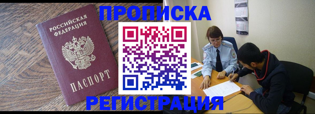 временная регистрация для школы в Шарье