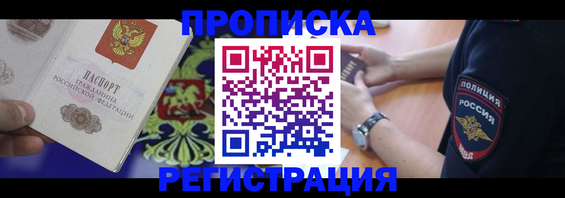 регистрация в Шарье