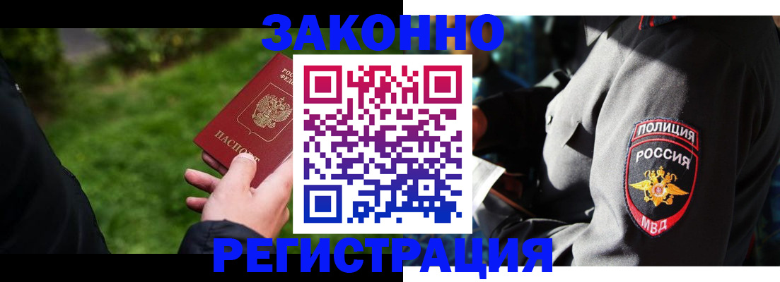 где прописаться в Шарье