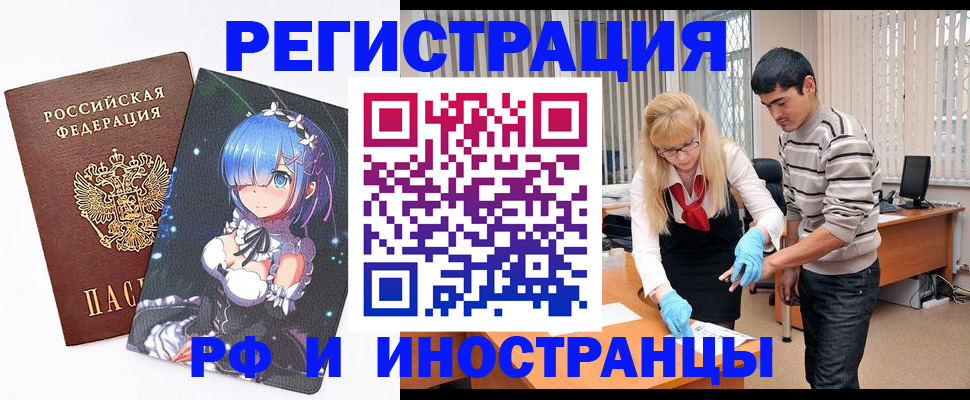временная регистрация адрес в Шарье